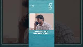 Live-in lo Taanu Nenu |Short series|Episode 5| Bramarambika|Eka studios|Tamada media #viralshort