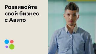 Опыт сервиса по трудоустройству водителей | Авито для бизнеса