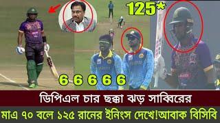 ঢাকা ডিভিশনের ক্রিকেট লেক মাতাচ্ছেন সাব্বির রহমান। মোহামেডানের বিপক্ষে মাঠে নেমেছিলেন সাব্বিরের