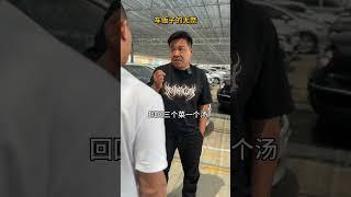 车贩子的无奈#二手车搬运工 #车贩子日常 #卖车不易 #搞笑视频