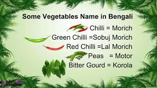 Bengali Vegetables Names in English | Learn Bengali Speaking | Bangladesh language | Words