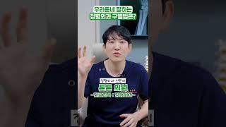 한 달에 환자 5000명! 의사가 말해주는 우리동네 정형외과 구별법은?