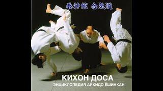 Кихон доса: Рензоку (Kihon dosa: renzoku)