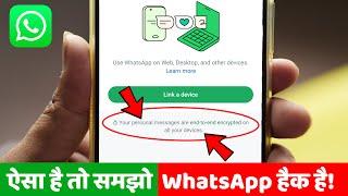Your Personal Messages Are End to End Encryption on All Your Devices WhatsApp | End to End Encrypted