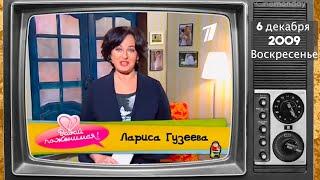 А что по телику? // 2009 год
