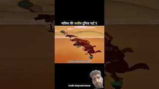 #funny #ekmotahathighumechala #new #comedy #harekfriendkaminahotahai #memes #2मुखी #fun