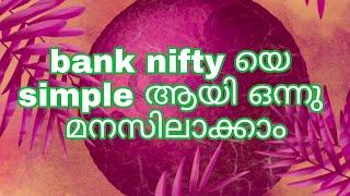 എന്താണ് bank nifty?? simple explanation - part 1