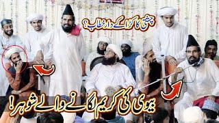 Mufti Abdul Hameed Chishti | New Full Bayan Allama Abdul Hameed Chishti Khanewal | Qaswar Studio