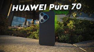 HUAWEI Pura 70. Обзор и опыт использования. Неограненный алмаз сегмента Флагманских смартфонов.