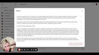 Как использовать память чата GPT — инструкция и советы
