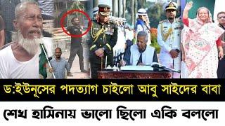 Ajker Bangla Khobor 24 Nov 2024 | Bangladesh Letest News | Somoy Sangbad News | Bangla News Today |