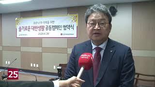 LG헬로비전-대한석탄공사, 소상공인 광고 지원
