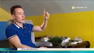New generation №13. Askar Amanbayev