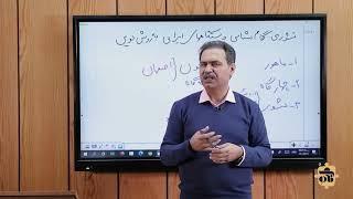 آموزش تئوری گام شناسی موسیقی ایرانی