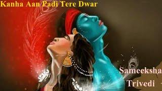 Kanha Aan Padi Tere Dwar/ Singing/ By Sameeksha Trivedi/ Divine Music/ Krishna Janmashtmi Special