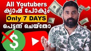 പെട്ടന്ന് ചെയ്‌തോ ക്യാഷ് പോകും | All YouTubers  Only 7 Days Left