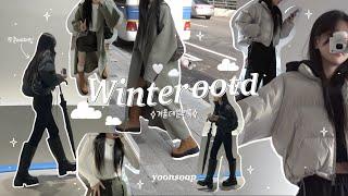 [SUB] 𝒐𝒐𝒕𝒅 𝒗𝒍𝒐𝒈 casual winter puffer jacket outfits : korean drugstore, Haribo exhibition