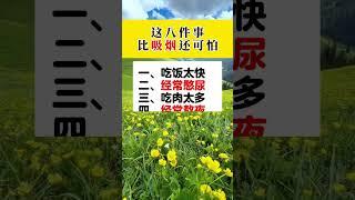 #上熱門 #每天學習一點點 #老百姓關心的話題 #小常識每天為你更新 #關注我每天堅持分享知識