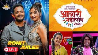 Live : Rohit Raut & Juilee Joglekar concert at आगरी महोत्सव 2024 बदलापूर, वामन म्हात्रे फाऊंडेशन |