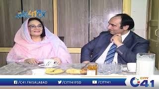 Exclusive Interview of Dr. Ambreen Ashar (Poet & Scientist) l Aj 41 K Sath | 25 June 2022 | City 41