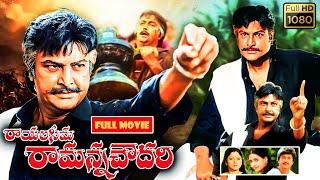 Mohan Babu, Priya Gill, Jayasudha, Nepolean Telugu FULLHD Action Drama Movie | Jordaar Movies