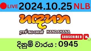 Hadahana 0945 2024.10.25 Lottery Results Lotherai dinum anka 0945 NLB Jayaking Show