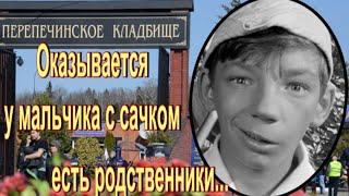 К Вячеславу Цареву кого то подзахоронили..? Прогулка по Перепечинскому кладбищу