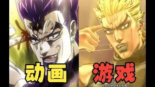 天堂之眼！当JOJO被做成了3D格斗游戏！【游戏里的JOJO（第一期）】