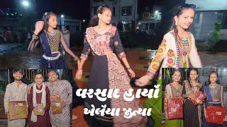 ચાલુ વરસાદે નવરાત્રી રમ્યા અને મેળવ્યા ઇનામ | Navratri | Gujarati Festival