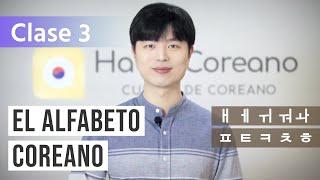 EL ALFABETO COREANO DESDE CERO (Parte 3/7)