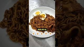 이전 라볶이보다 업그레이 된 짜장 라볶이