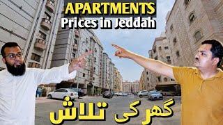 Looking for Appartment/flat/house in jeddah saudi arabia | Family Room Prices in Saudi Arabia 