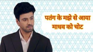 पतंग के मझे से माधव को आया चोट क्या करेगा माधव || 21-01-2025 || Jabarjust Twist