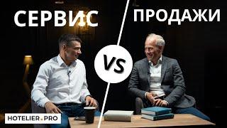 Нужно вкладываться в свои продажи! Сергей Скорбенко, эксперт в области отельного маркетинга и продаж