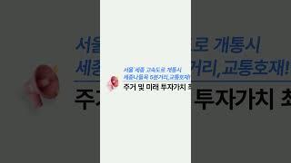 세종시 토지매매,세종장군면토지매매,세종개발토지 #부동산