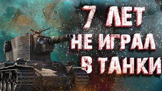 Исповедь старичка в мир танков/ world of tanks