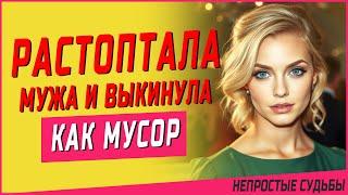 ЕЁ НЕВОЗМОЖНО ОСТАНОВИТЬ ЕСЛИ ОНА ЗАХОТЕЛА... Истории из жизни, рассказы. Мужское движение