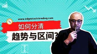 如何分清趋势与交易区间 | 如何测量趋势 | 怎样交易盘整阶段 最新VSA交易法 | 快速掌握市场周期 | 掌握市场 | 威科夫交易法