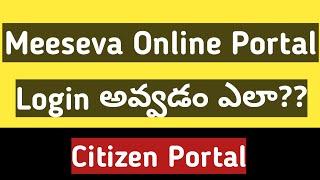 How To Login To Meeseva Online Portal