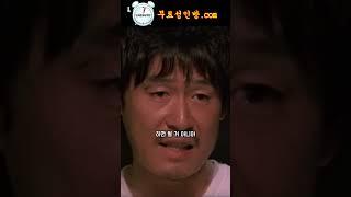 [1분 커트] 영화 "공공의적"-8 #영화명장면 #영화리뷰 #영화추천