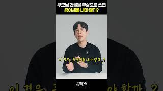 이것 넘으면 과세 입니다