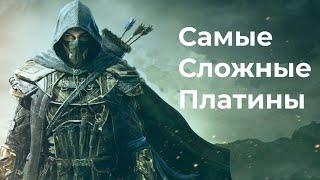 6 Самых Сложных и Долгих Платин в Видеоиграх #1 | 2020