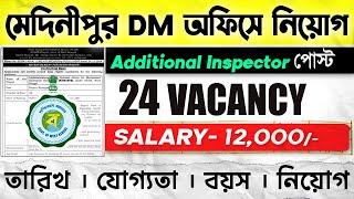 24 Additional Inspector Recruitment 2025 - ₹12,000 Salary | Jobs in Purba Medinipur  Apply Now!