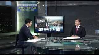 KAPAC 이철우회장 KBS1 뉴스라인 인터뷰  10/31/2012 On Air