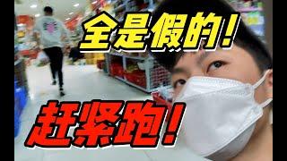 UP主硬闯传销大本营，连路人都是托！【下集】