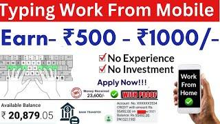 Online Typing Work from Mobile |1 Page = ₹2500 |Daily Earning | No Investment |Typing Work From home