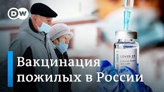 Массовая вакцинация: когда дойдет очередь до людей старше 60 лет?