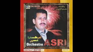 Orchestre Asri - Ana ghadi kanqassi / أنا غادي كنقاسي