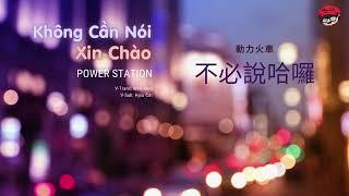 [Vietsub] 不必說哈囉 Cut Me Dead - 動力火車 Power Station