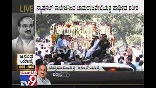 Thousands Join Funeral Procession Of Union Minister Ananth Kumar